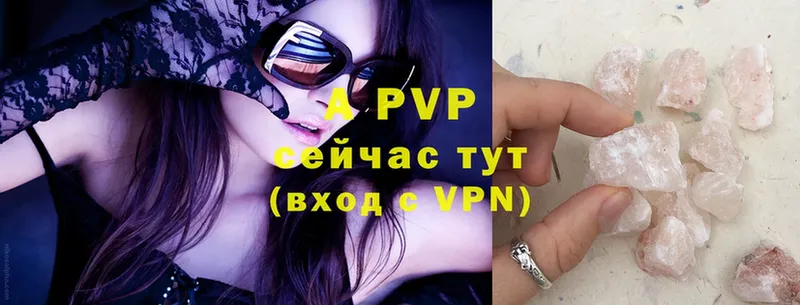 A-PVP кристаллы  Волчанск 