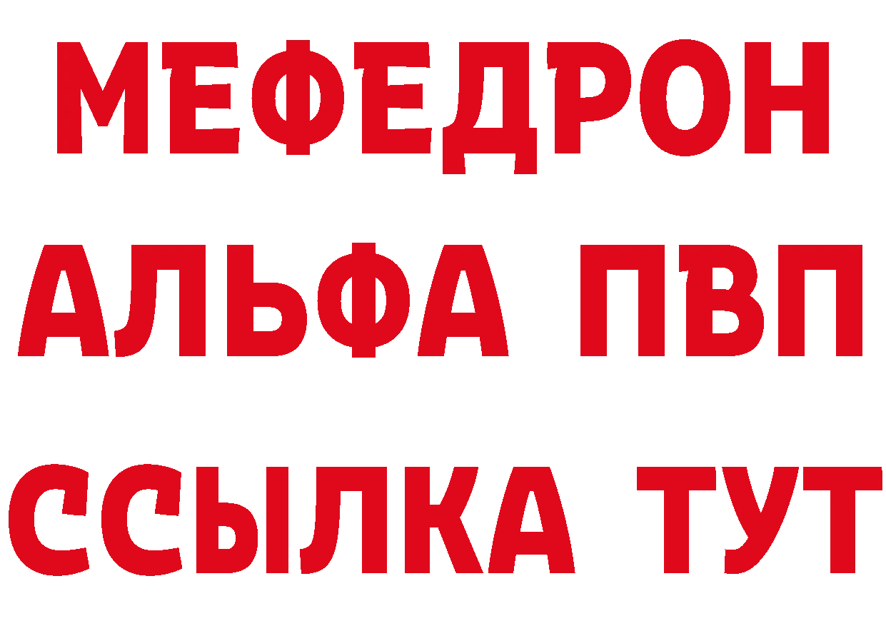 МЯУ-МЯУ кристаллы зеркало площадка гидра Волчанск